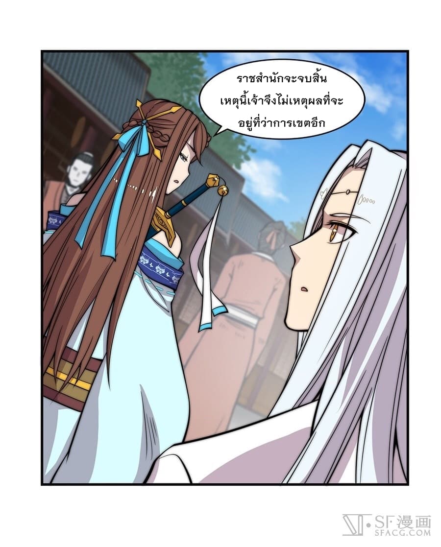 The Master of Martial Arts Retired Life ชีวิตหลังปลดเกษียณของปรมาจารย์แห่งศิลปะการต่อสู้ 55-55