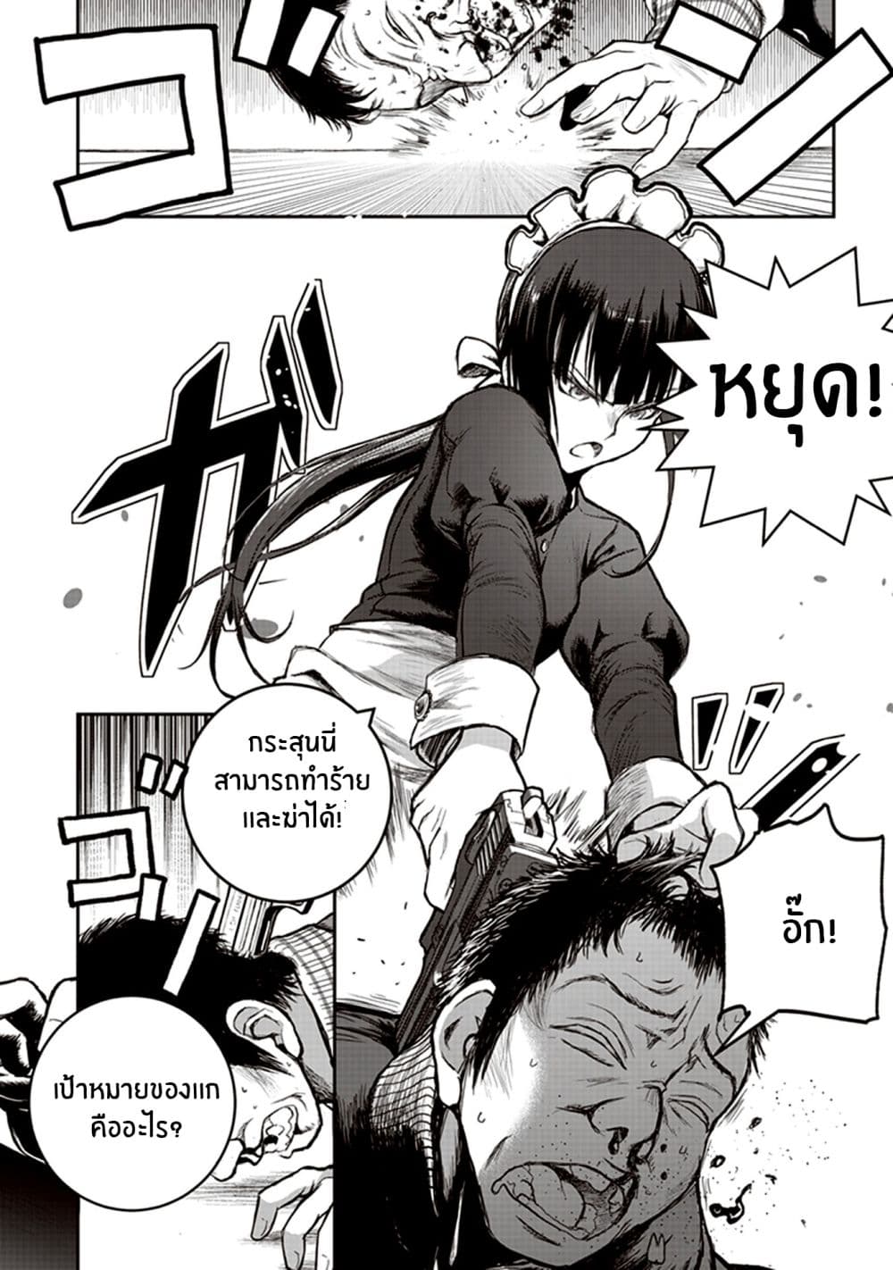 Youkai Gurentai 5-5