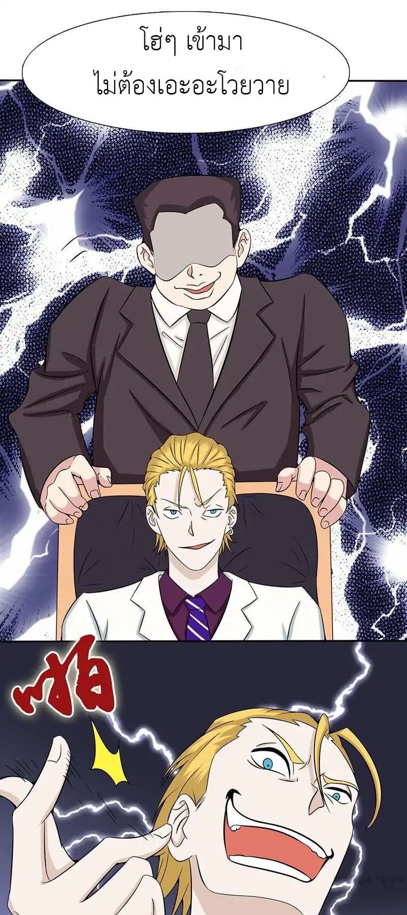 Yama of the Hell 6-6