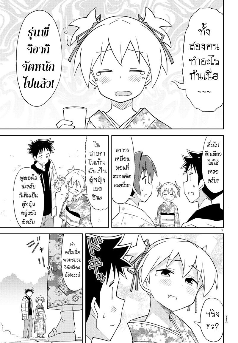 Atsumare! Fushigi Kenkyubu 62-ความแปลกของไหว้พระปีใหม่