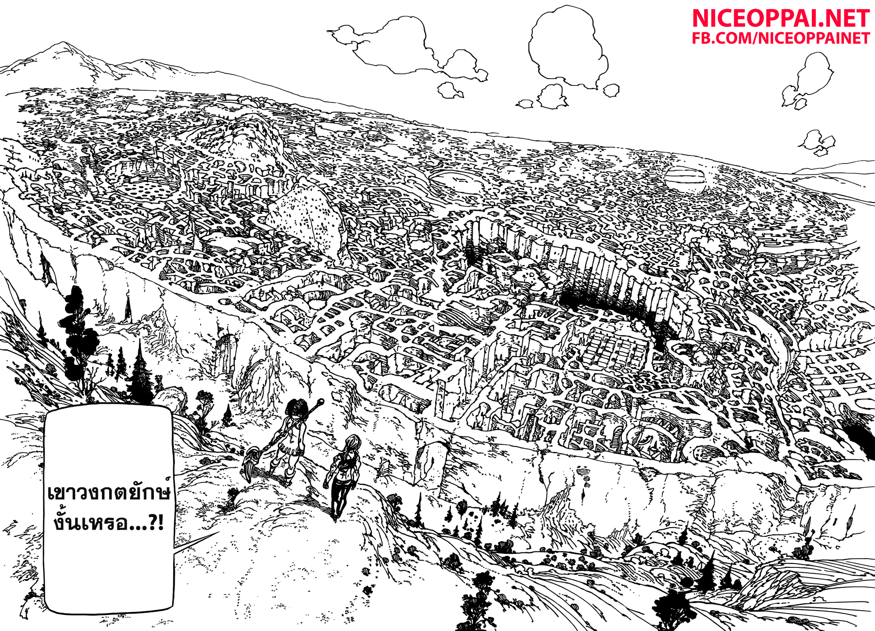 Nanatsu no Taizai 155-กับดักเขาวงกตแห่งความตาย