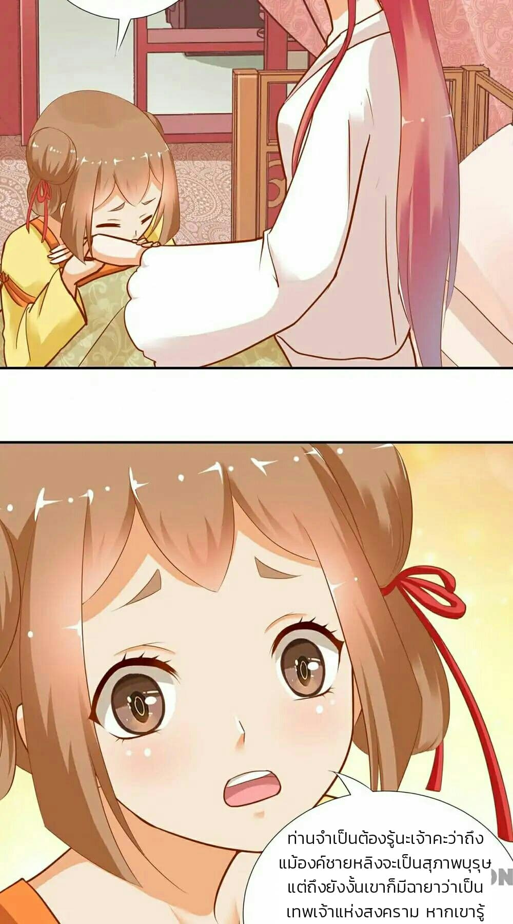 The Princess's Time-travel 3-3