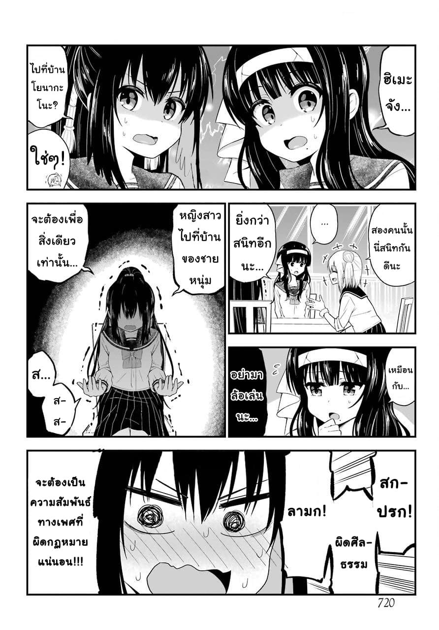 Yonakano Reijini Haremu Wo 25-From Here on Out