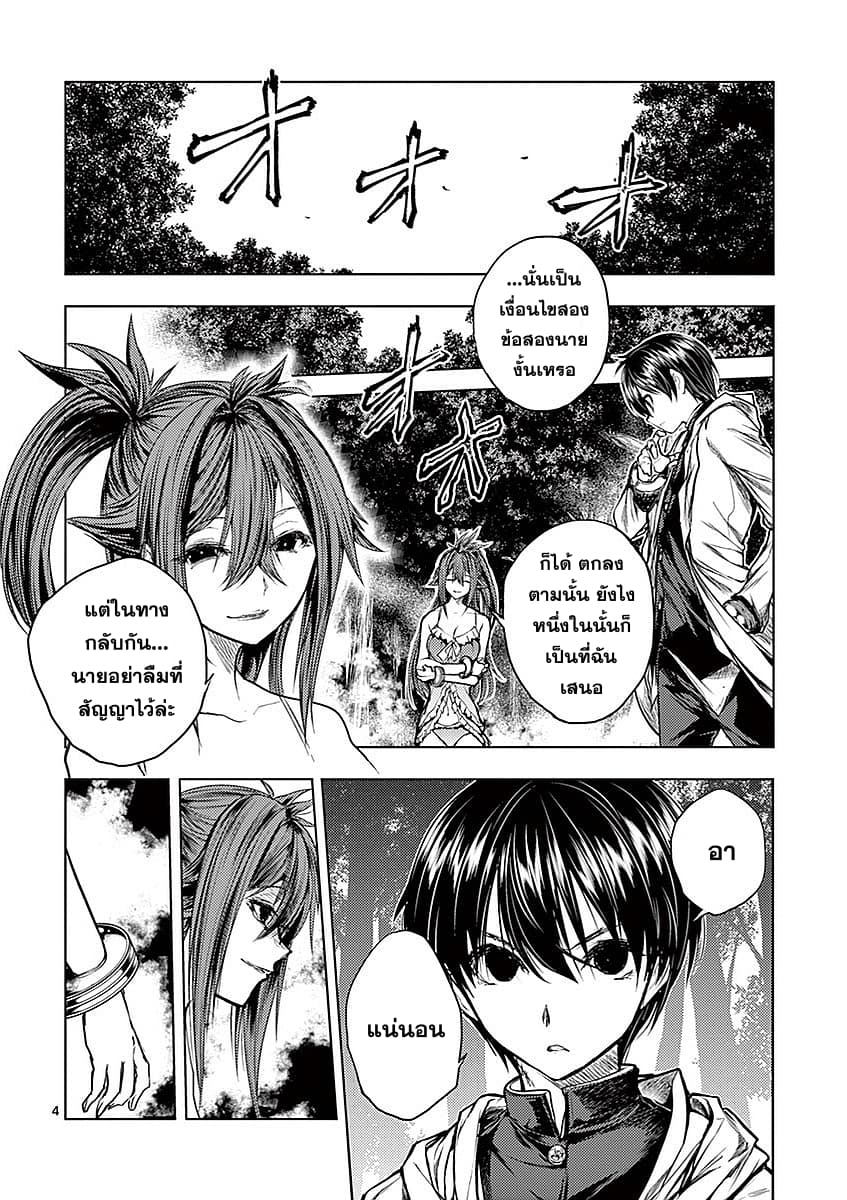 Battle in 5 Seconds After Meeting 46-คู่ต่อสู้ของทั้งสอง