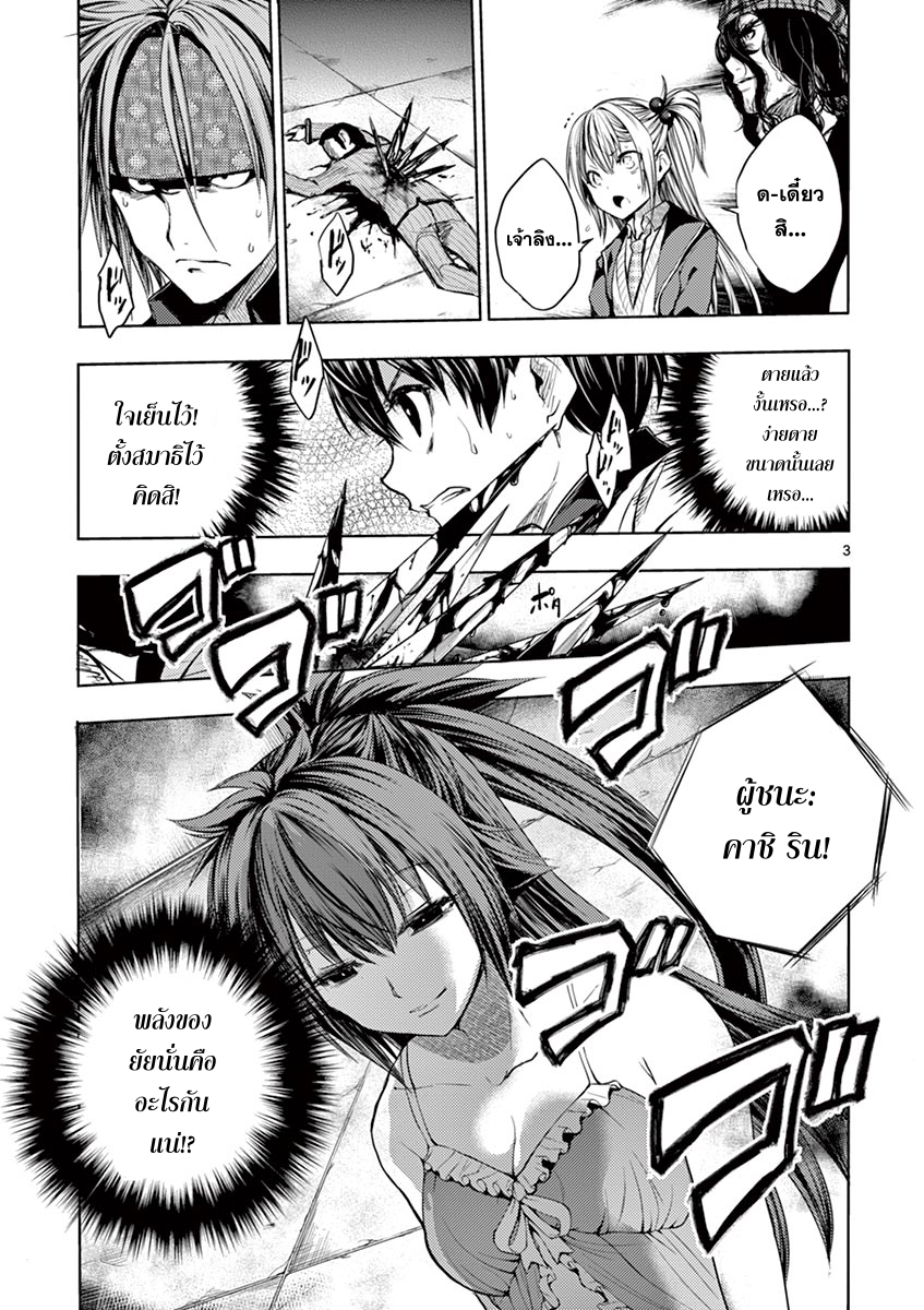 Battle in 5 Seconds After Meeting 12-ไว้ทีหลัง