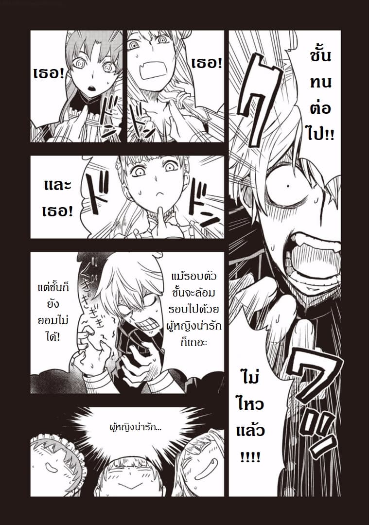 Isekai Tensei Soudouki 15-15