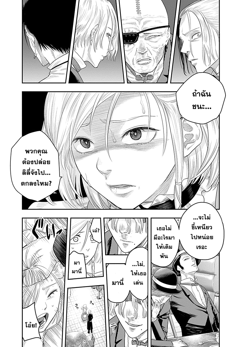 DINER 7-Innocent prayer & Silver bullet (คำอธิษฐานไร้เดียงสากับกระสุนเงิน) (4)