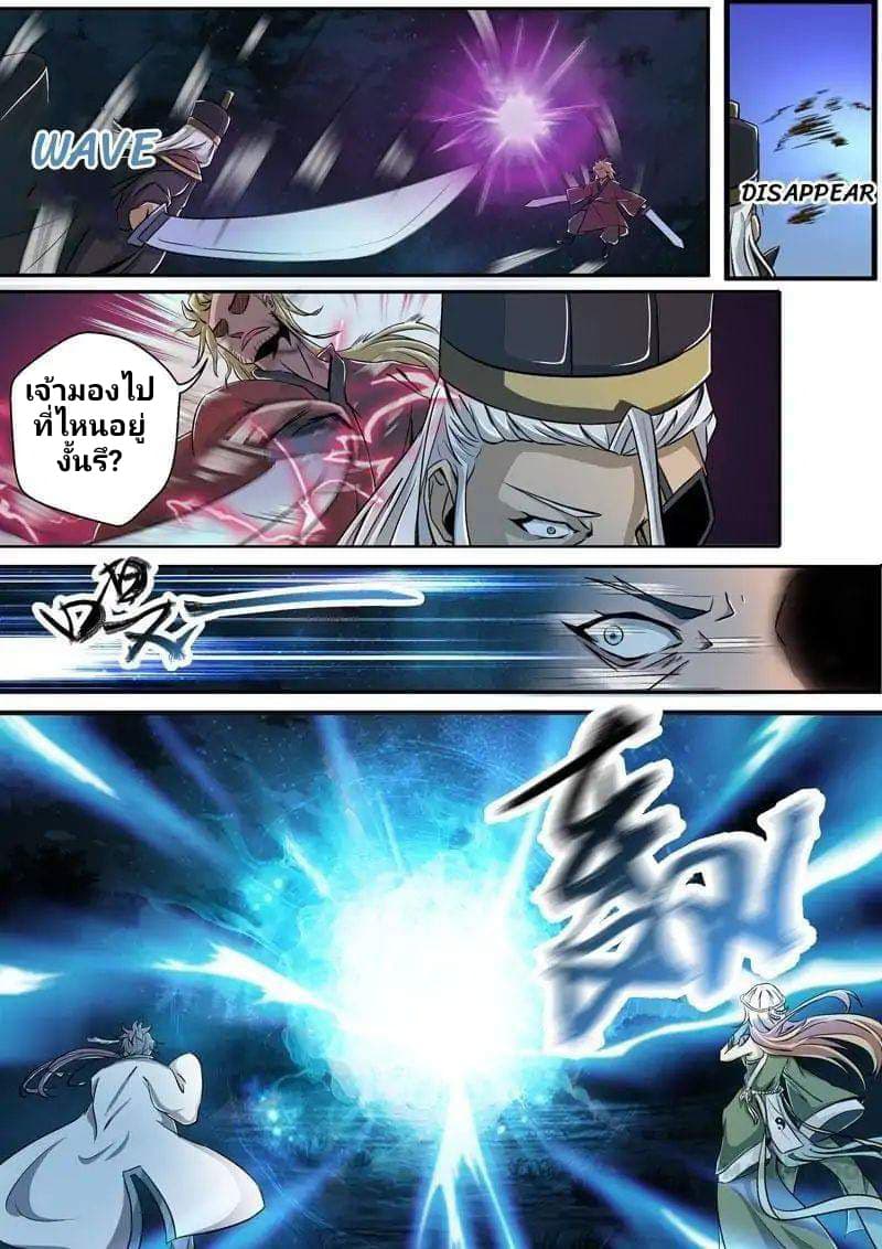Surgical Swordsman 7-7