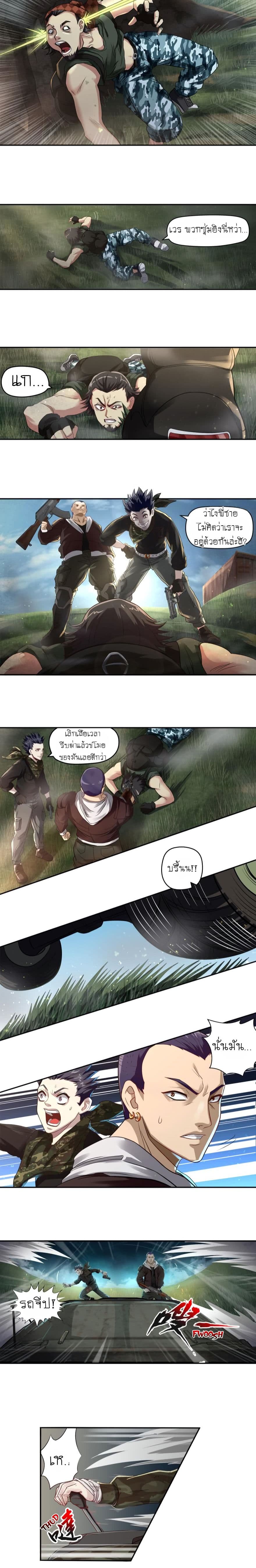 Player Reborn 3-ความพยายามครั้งแรก (1)