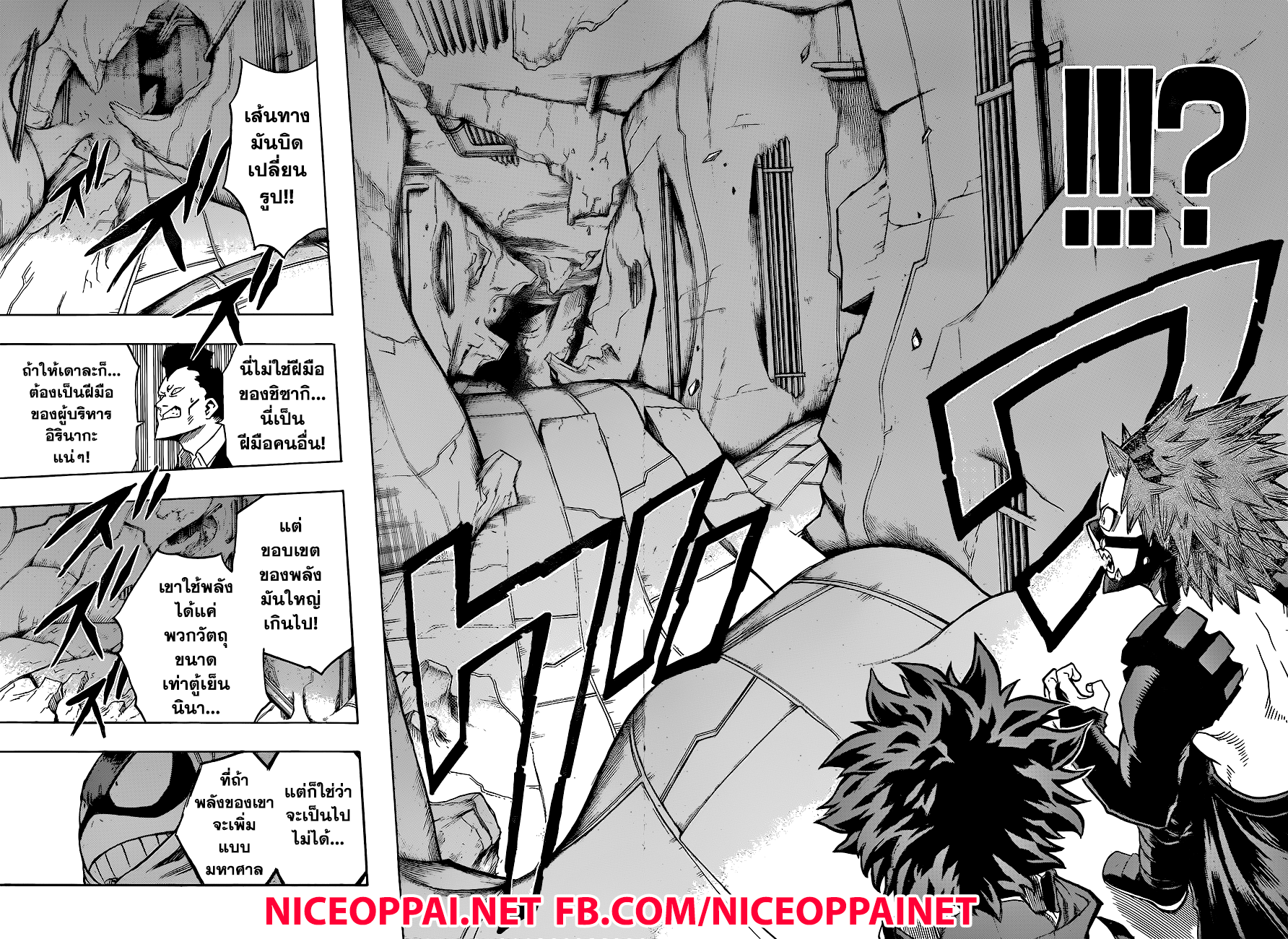 Boku no Hero Academia 139-TH-เขาวงกตใต้ดินอันน่าหวาดหวั่น