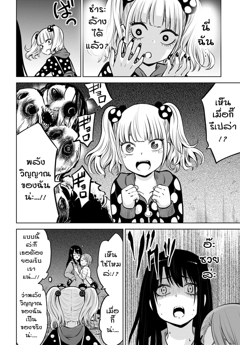 Mieruko-chan 14.2-14.2