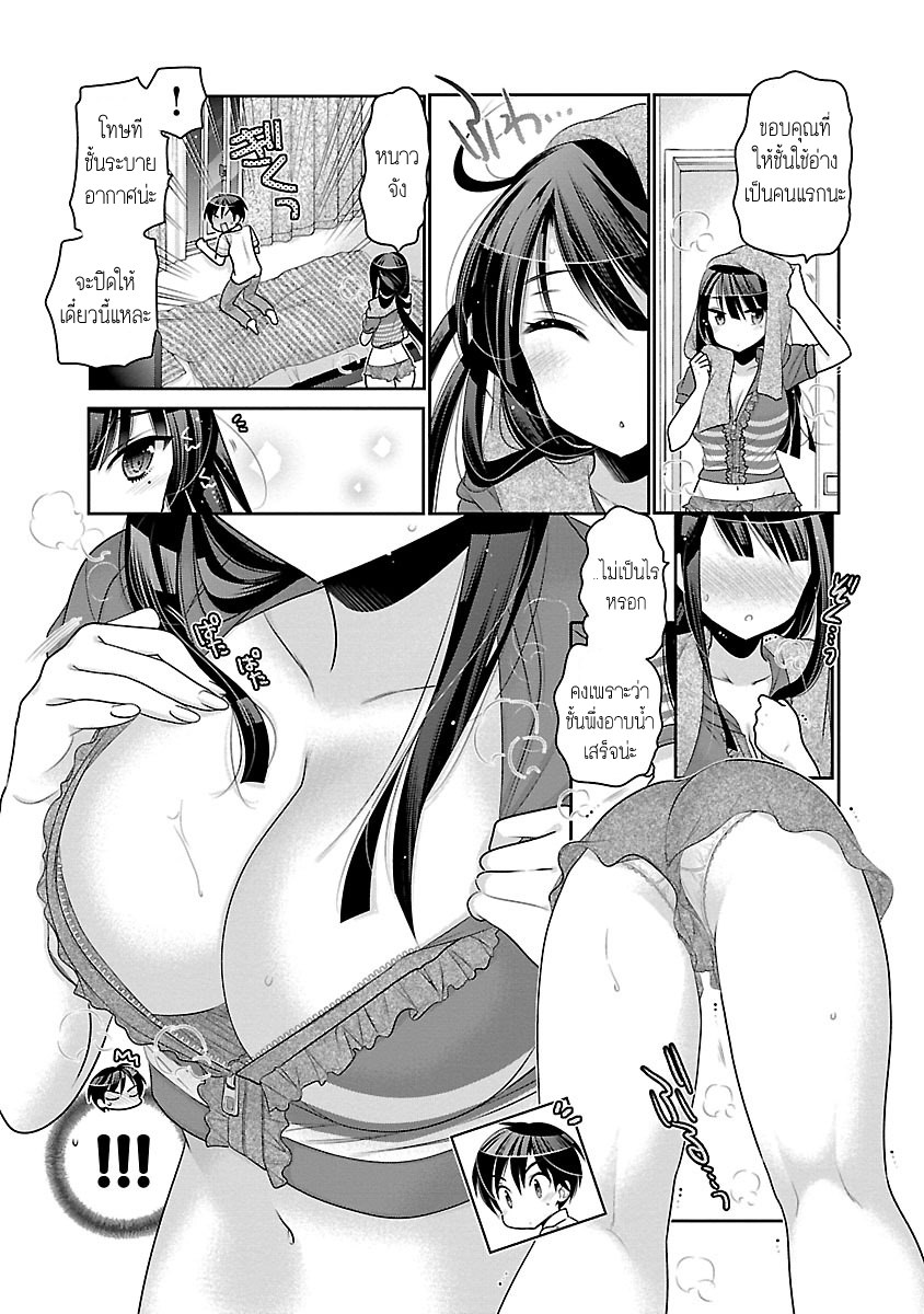 Moujuusei Shounen Shoujo 7-7