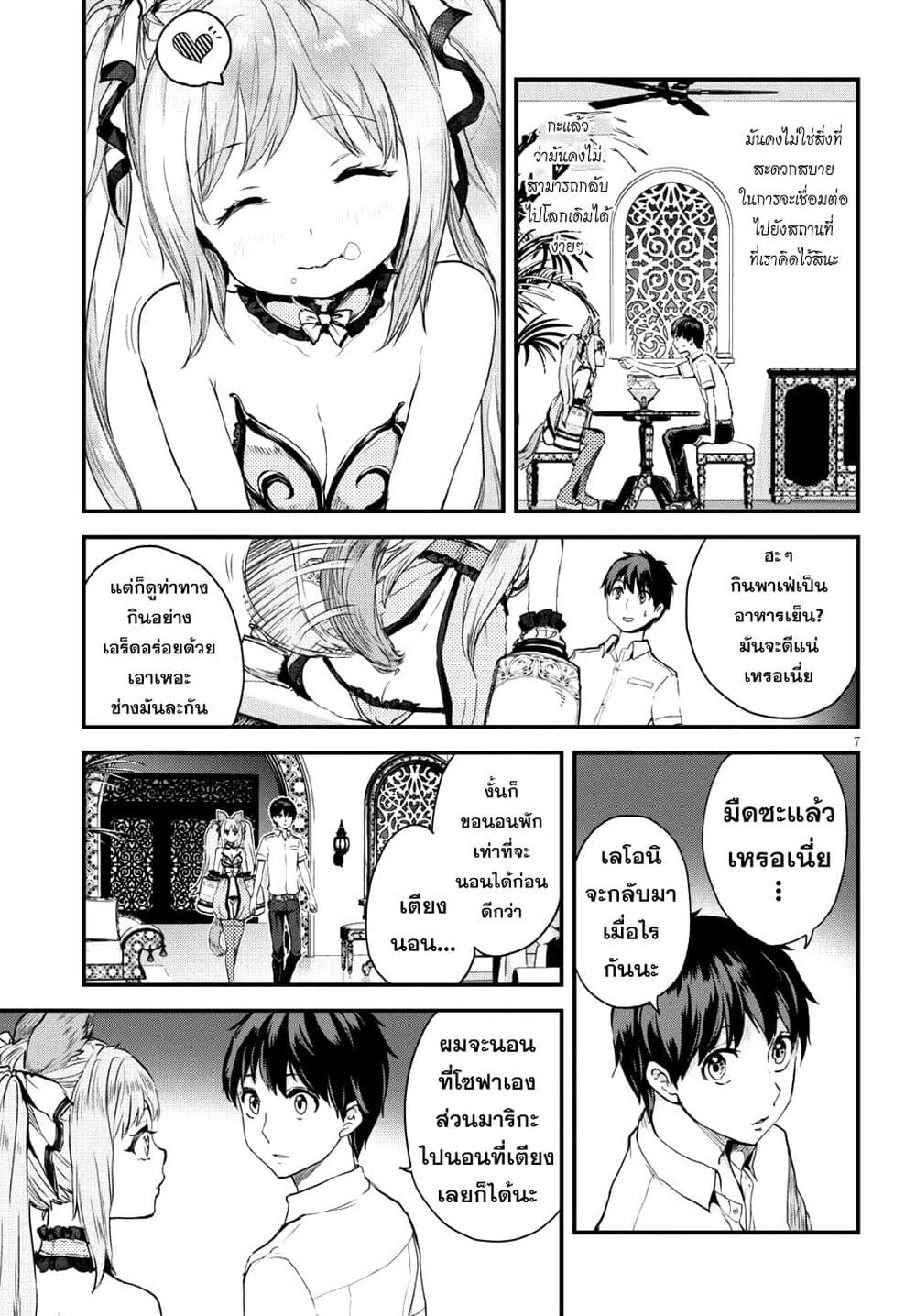Alcafus 3-ติดสัด