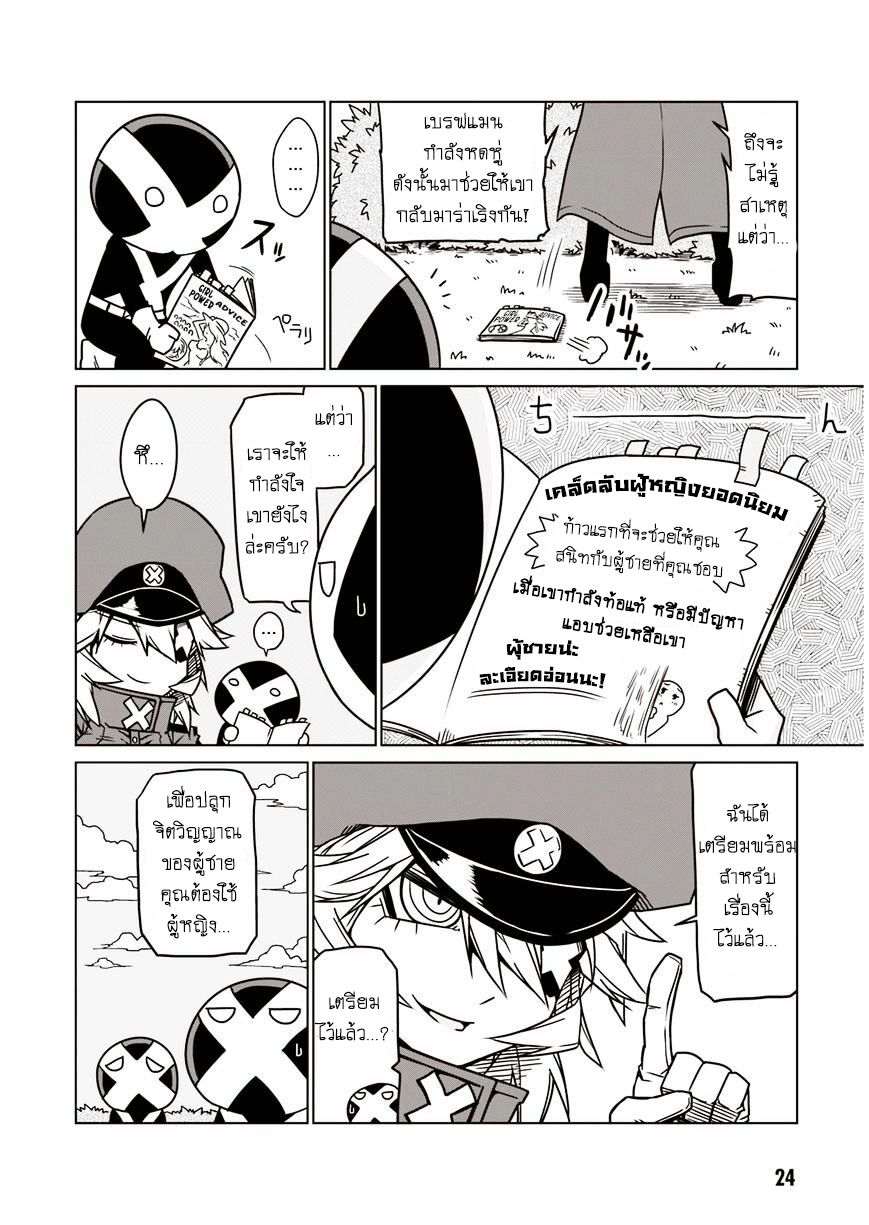 Zannen Onna-Kanbu Black General-san 3-คำแนะนำในการใช้ชีวิตของสาวๆ