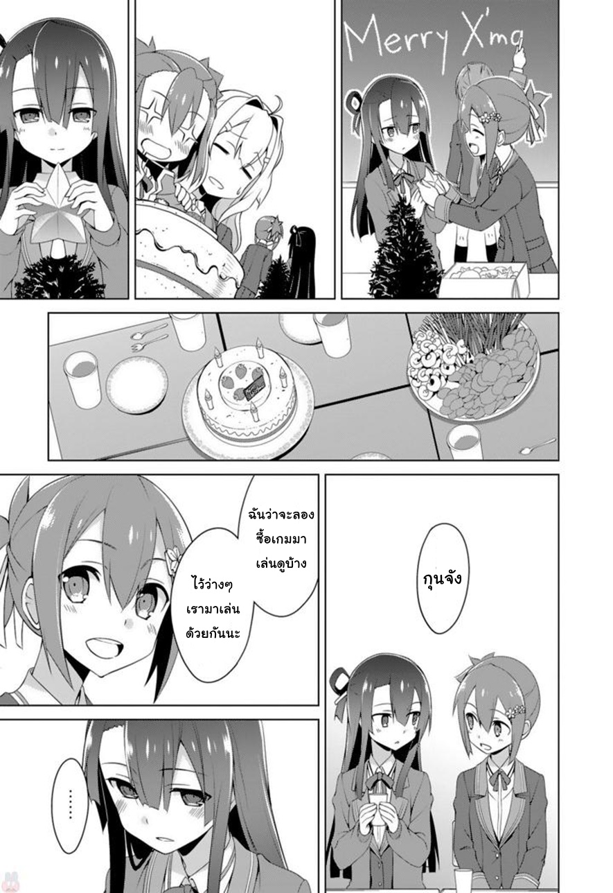 Nogi Wakaba wa Yuusha de Aru 17-17