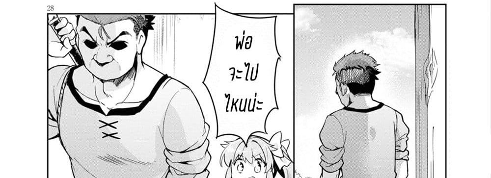 Kenshi o Mezashite Nyugaku Shitanoni Maho Tekisei 9999 Nandesukedo!? 12-[โหมดจริงจัง] ของป๊ะป๋า