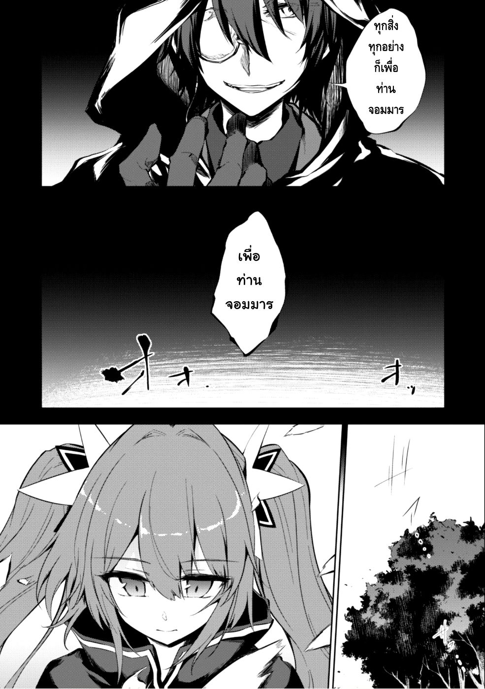Moto Saikyou no Kenshi wa, Isekai Mahou ni Akogareru 8-8