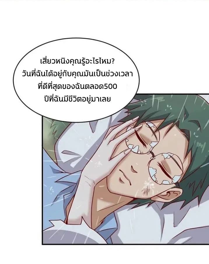 Crossing Man (ระบบ Cross interceptor) 11-11