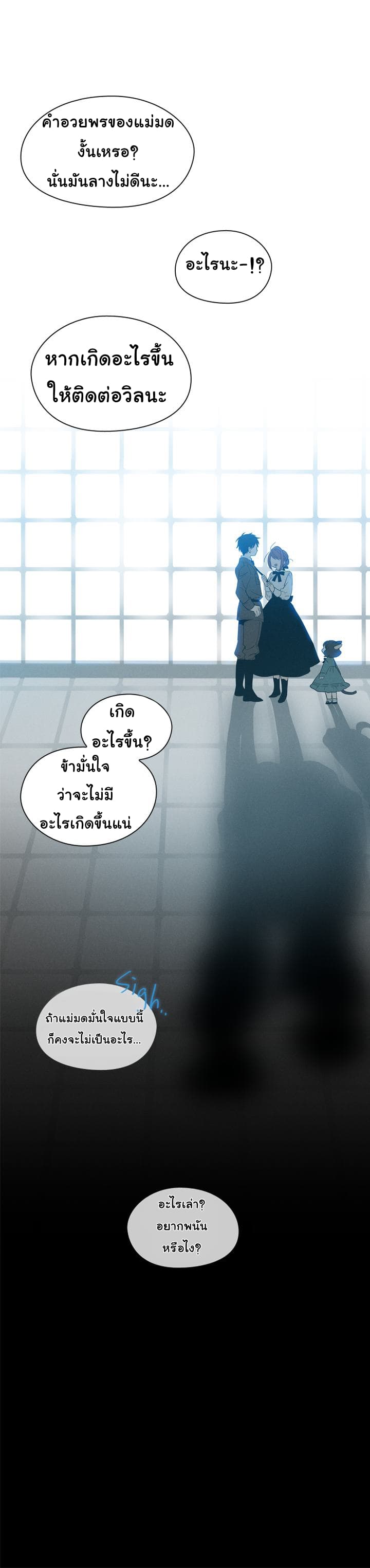 This Witch of Mine แม่มดยันเดเระกับไอ้หนุ่มใจงาม 9-9