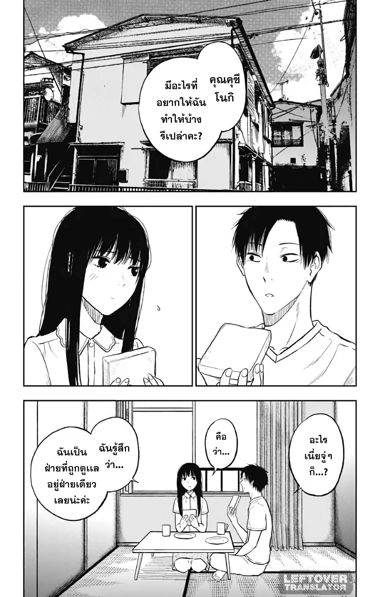 Jumyou wo Kaitotte Moratta. Ichinen ni Tsuki, Ichimanen de. 14-พันธมิตรเเห่งคนขี้เเพ้ที่น่าสนใจดี