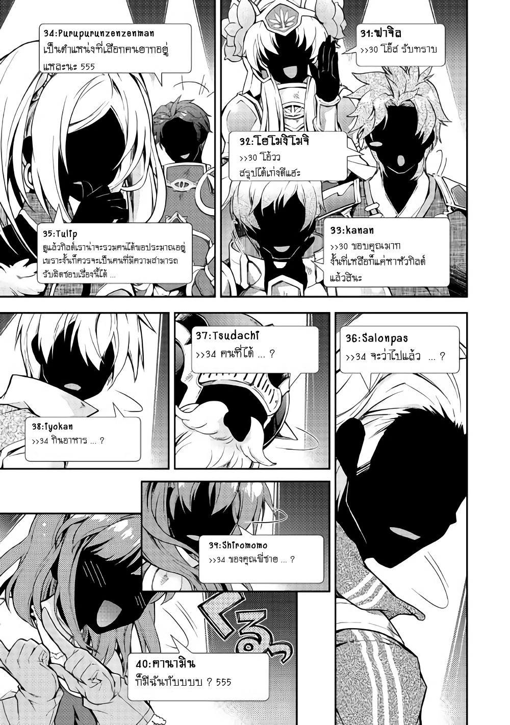 Nonbiri VRMMOki 19-ลองไปเผชีญสิ่งต่างๆในป่ากัน