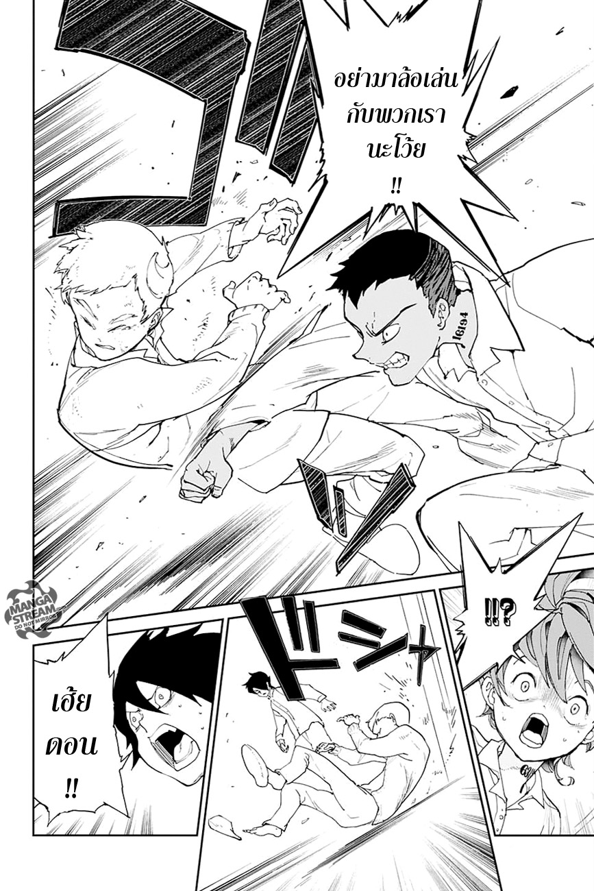 The Promised Neverland 18-แก้ปัญหา