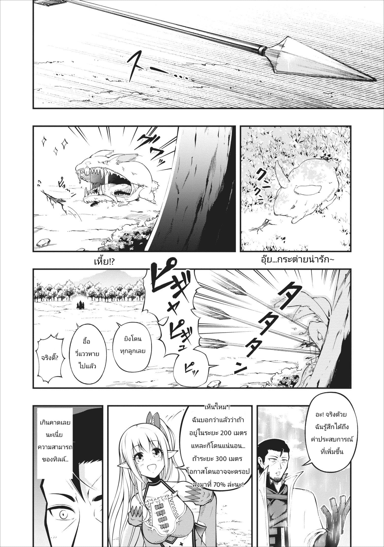 The Old Man Who Got a Second Round in Another World 3-3