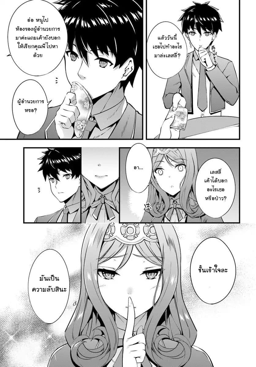 Hagure Seirei Ino Shinsatsu Kiroku ~Seijo Kishi-dan to Iyashi no Kamiwaza~ 1-1