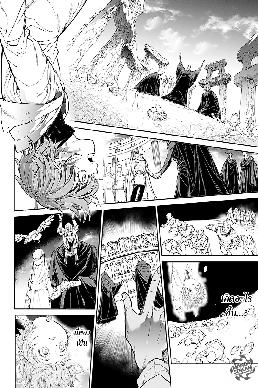 The Promised Neverland 101-เข้ามาสิ