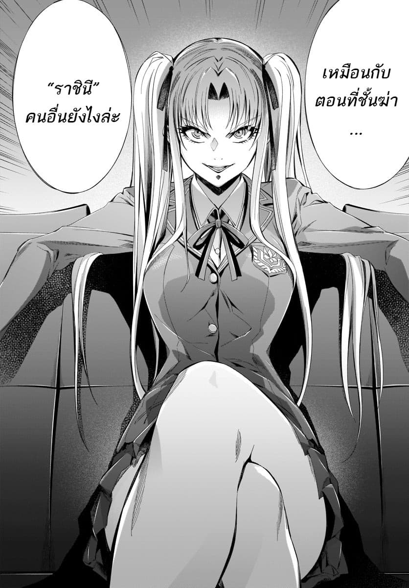 Himenospia 22-แผนการ