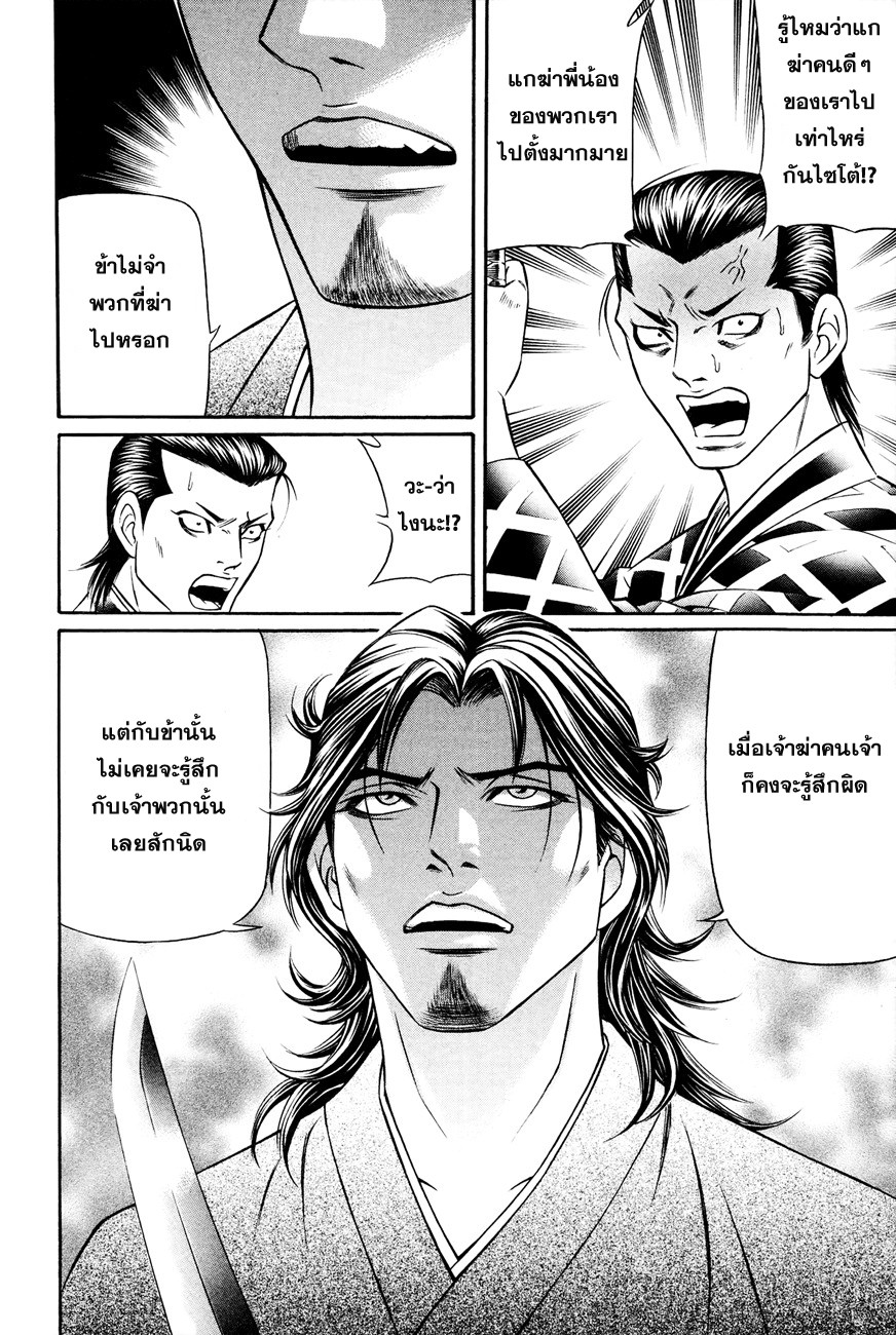 Bakudan! - Bakumatsu Danshi 7-ลูกผู้ชาย