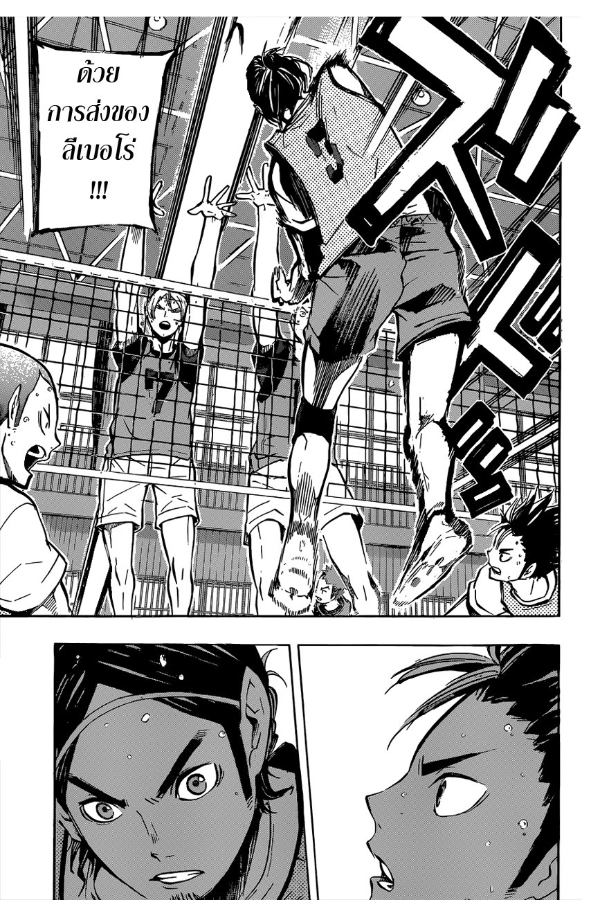 Haikyuu!! 94-แนวทางที่ขาดสติ