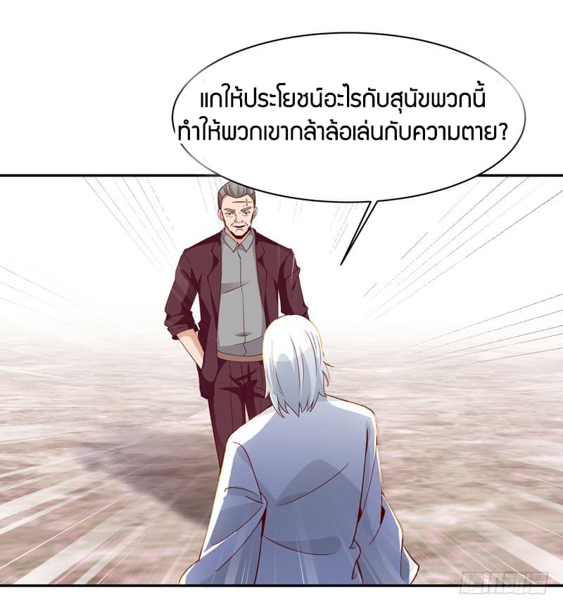 Rebirth: City Deity 47-47