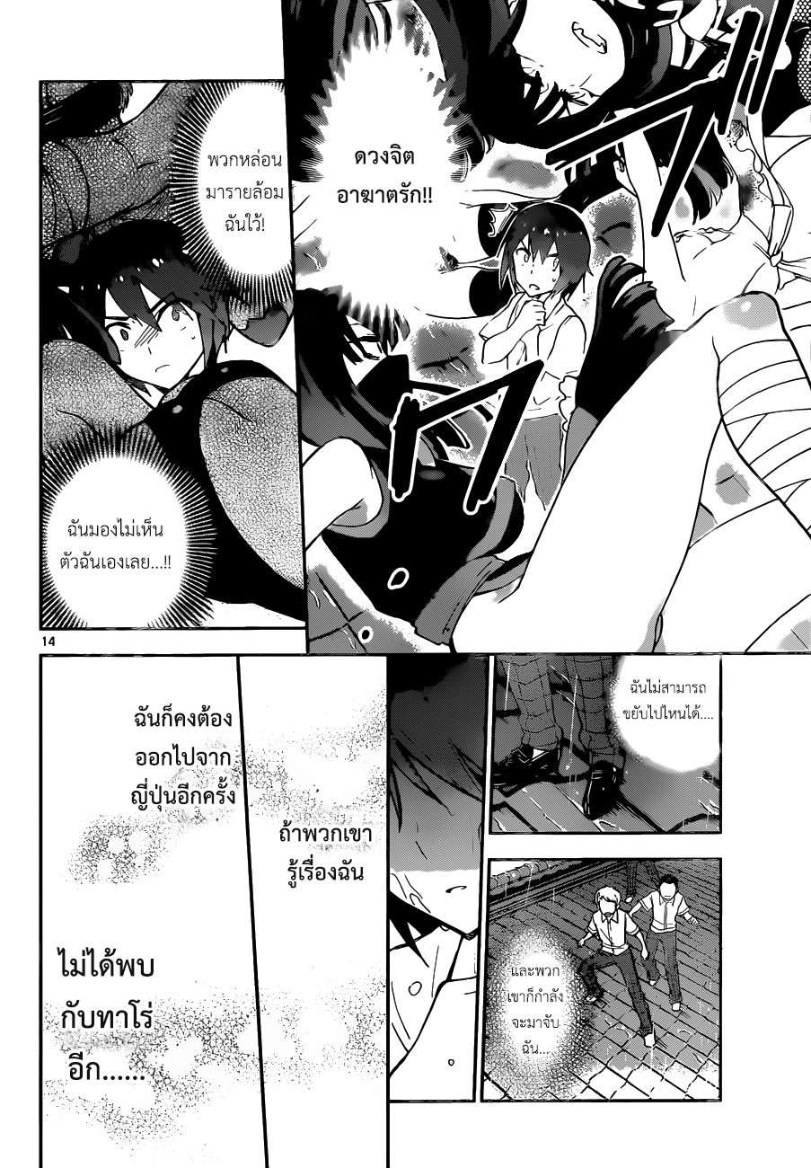 Hatsukoi Zombie 18-มือสังหารราชินีแห่งความตาย