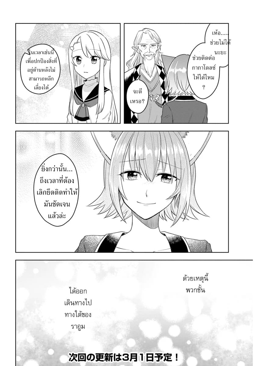 Eiyuu no Musume Toshite Umarekawatta Eiyuu wa Futatabi Eiyuu o Mezasu 16-สาเหตุที่ร่างกายอ่อนแอ