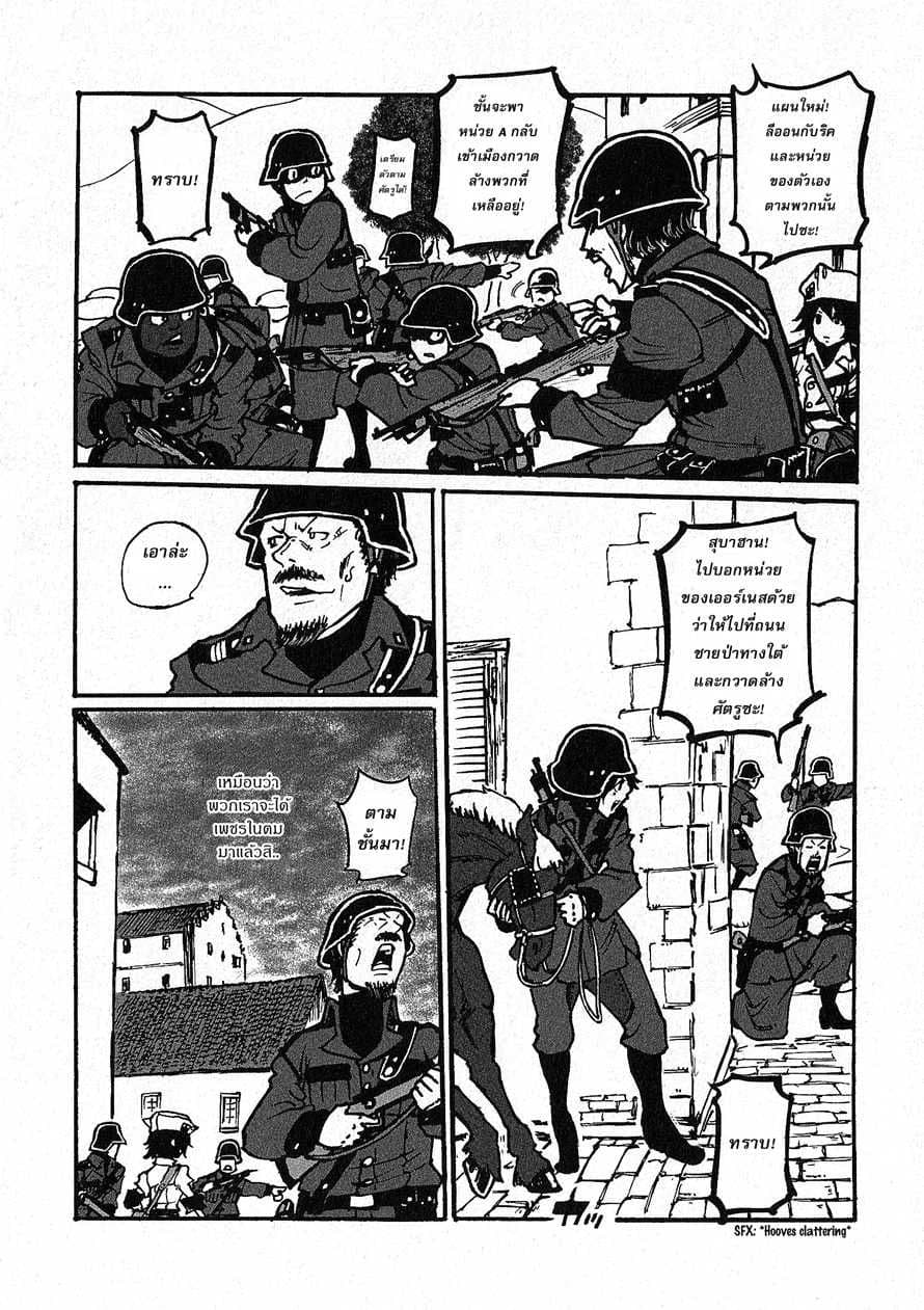 Groundless - Sekigan no Sogekihei 1-1