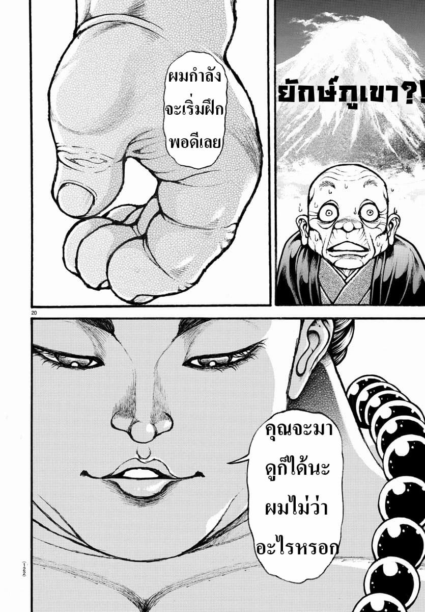 Baki Dou II 22-22