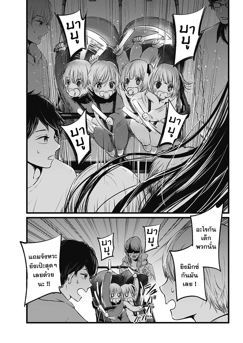 Oshi no Ko เกิดใหม่เป็นลูกของโอชิ 4-วิธีสร้างรอยยิ้ม
