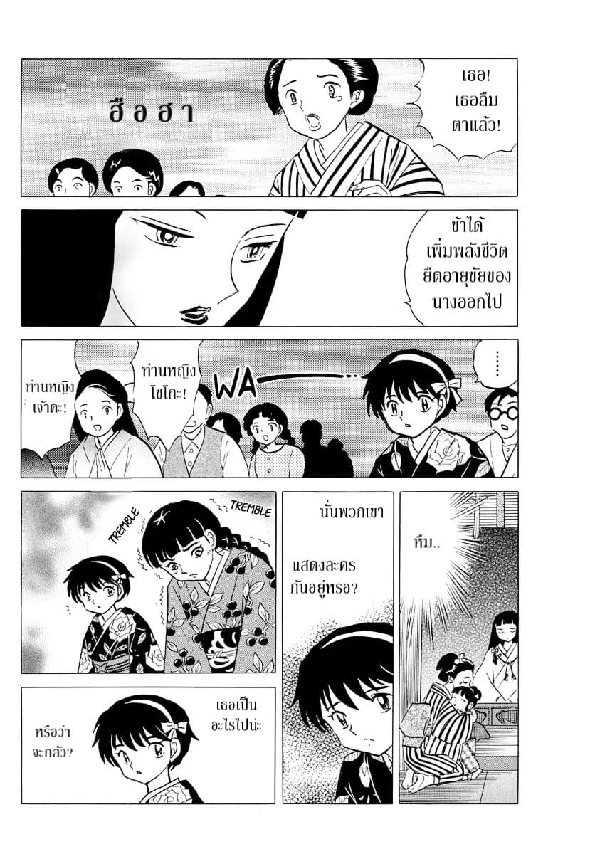 Mao 8-8