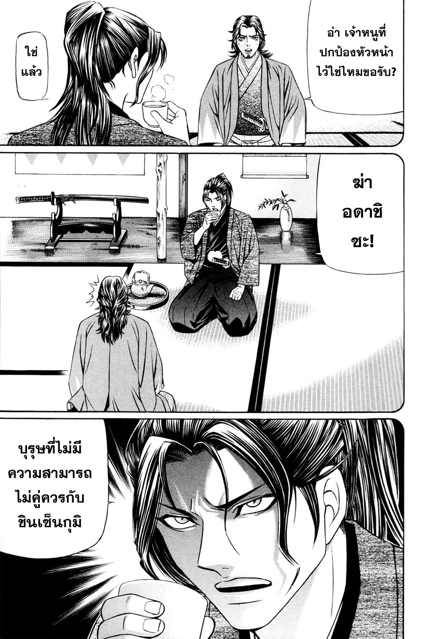 Bakudan! - Bakumatsu Danshi 5-ธงมรณะ