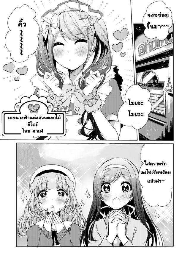 Nekomusume Shoukougun 13-13