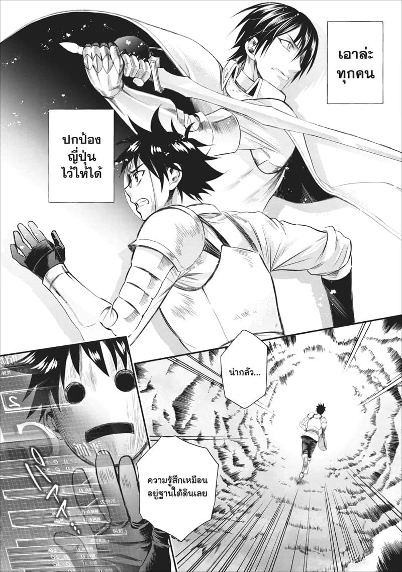 Boken-ka ni Narou! ~ Sukiruboodo de Danjon Kouryaku ~ 10-10