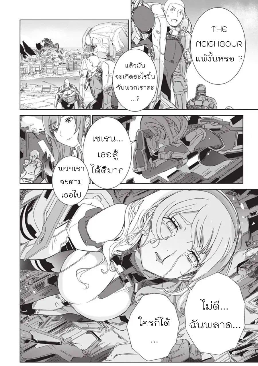 Eirun Last Code 1-1