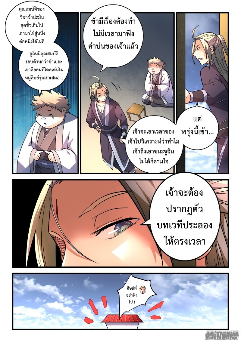 Spirit Blade Mountain 201-201