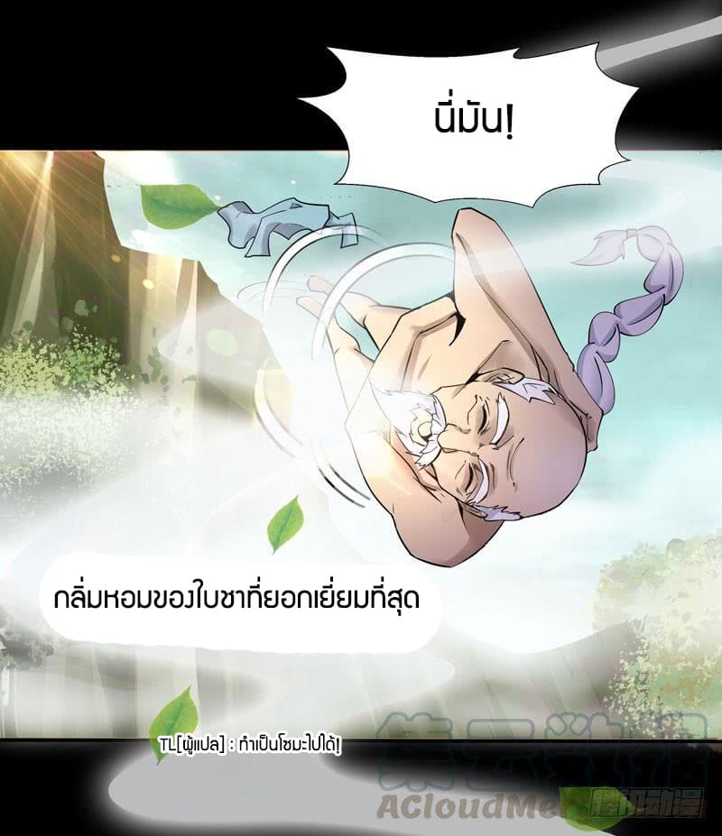 Rebirth: City Deity 34-34