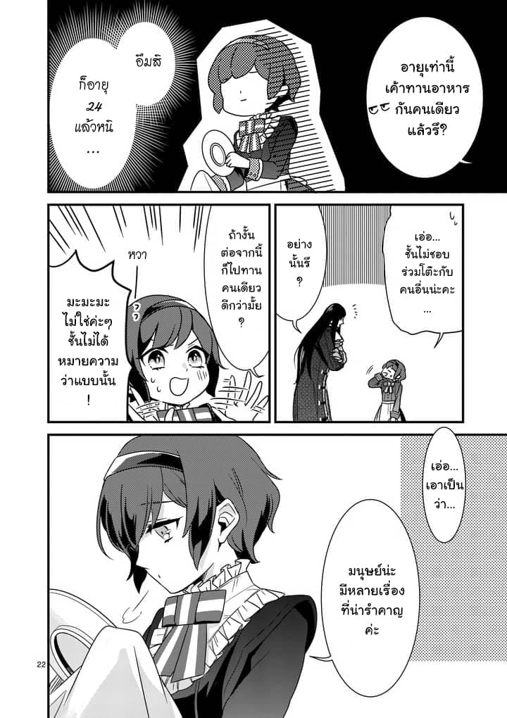 Maou No Migiude Ni Nattanode Gensaku Kaiaku Shimasu 2-2