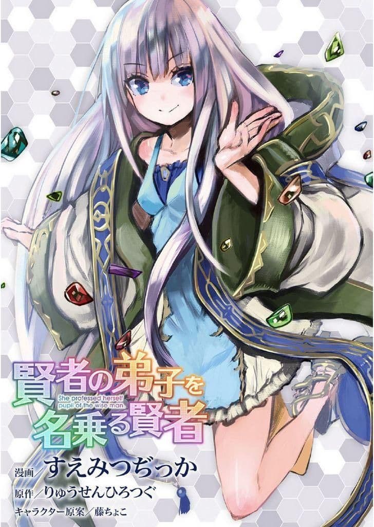 Kenja no Deshi wo Nanoru Kenja ปราชญ์โลลิฯ 1-เข้าสู่●อัลไคต์