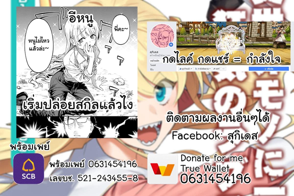 Isekai Bishoujo Juniku Ojisan to ต่างโลกกับคุณลุงในร่างโลลิ 2-2