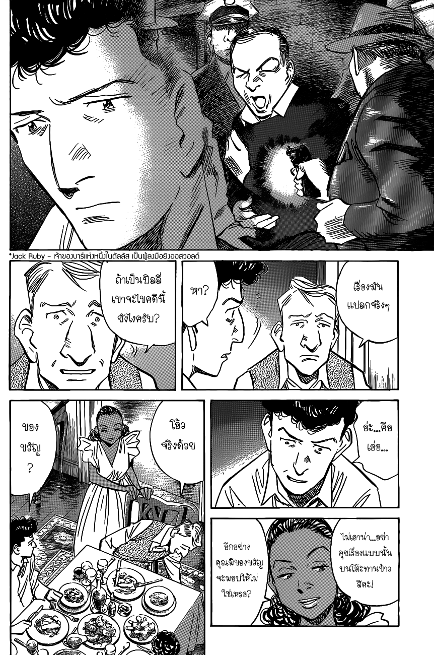 Billy Bat 62-เควิน และ เควิน