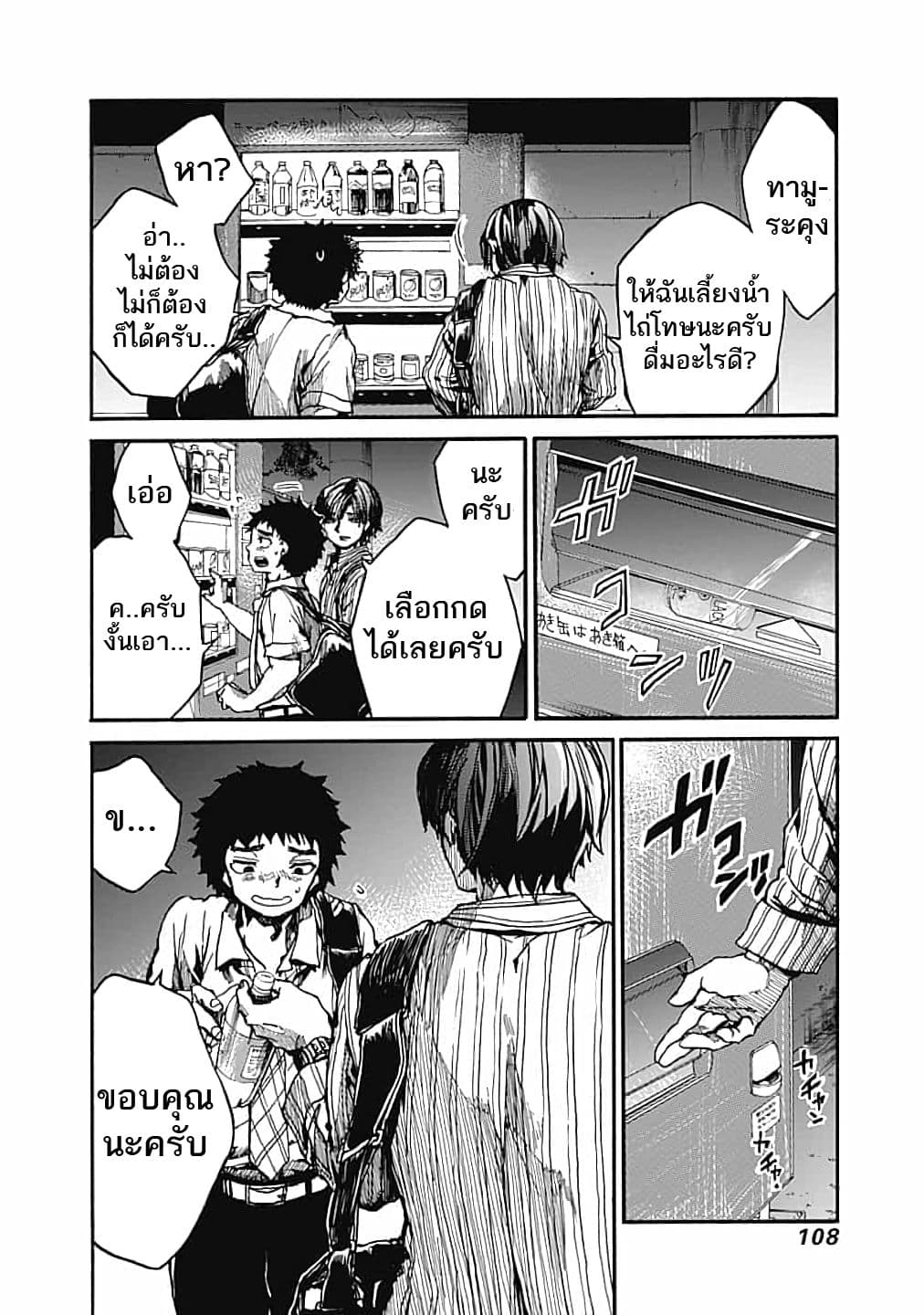 Koko wa Ima kara Rinri desu. จากนี้จะเข้าสู่บทเรียนวิชาจริยศาสตร์ 13-13